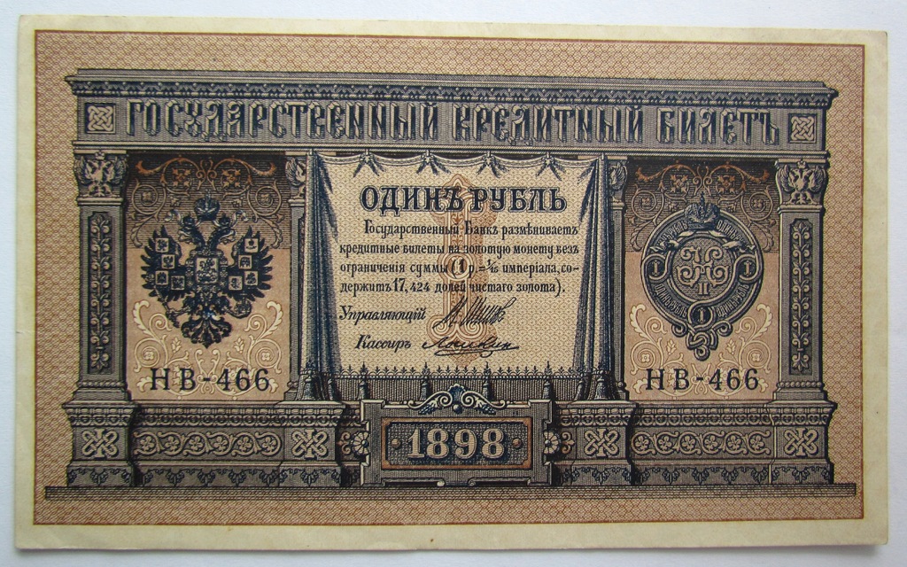 ROSJA, 1 RUBEL 1898 SZIPOW- ŁOSZKIN, stan 2+