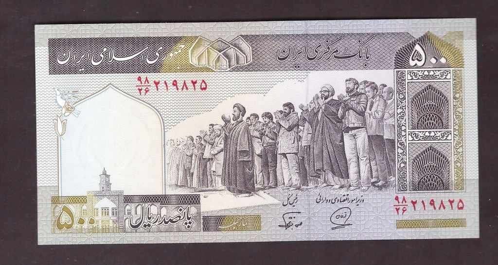 Iran - banknot - 500 Riali