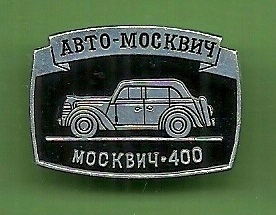 Auto Moto - Moskvich 400 (agrafka)