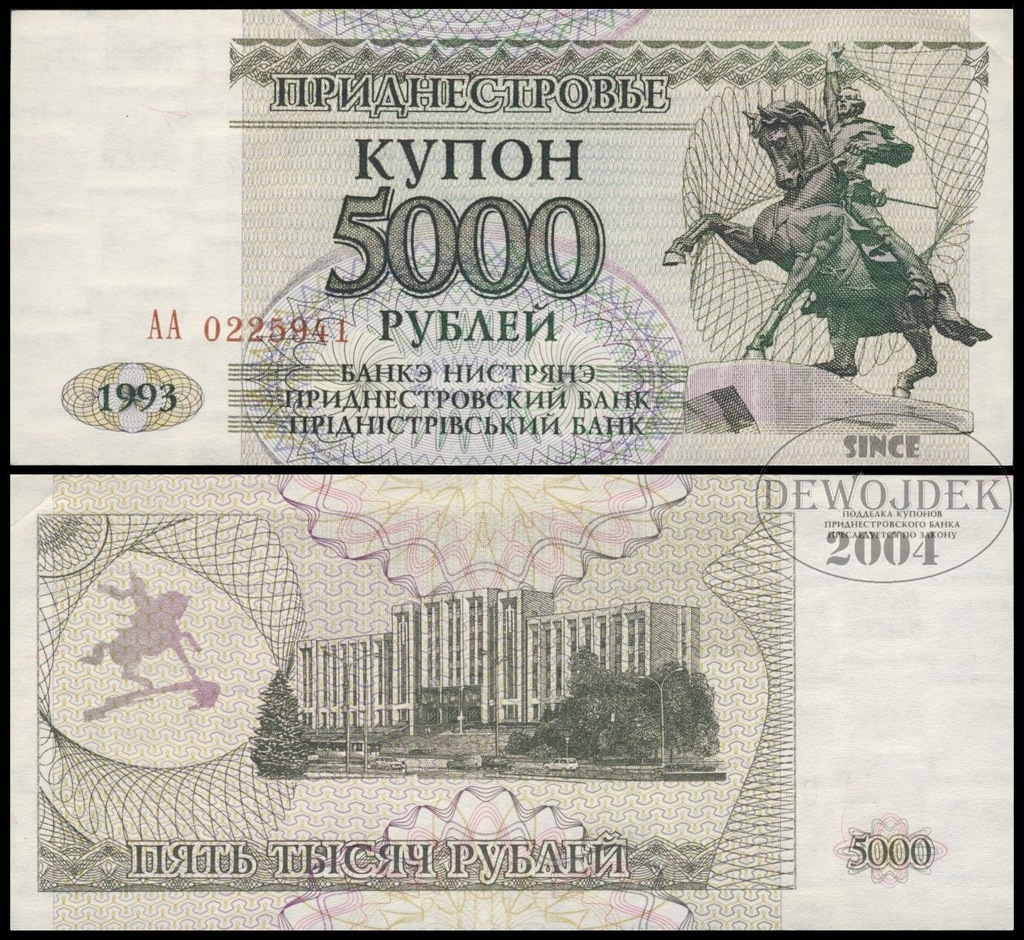 BNA - NADDNIESTRZE 5000 Rubli 1993 AA 0225941 # P24 # XF+