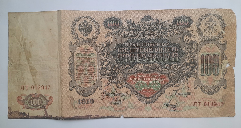 Banknot 100 rubli 1910 r.