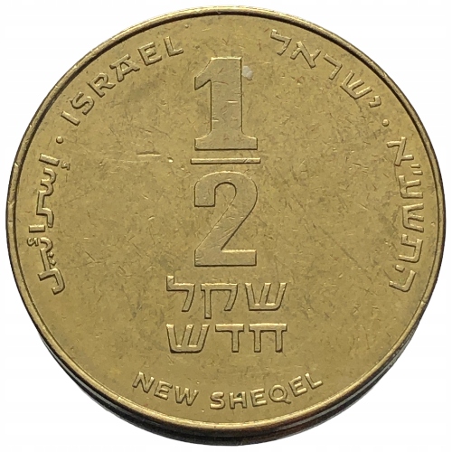 53884. Izrael - 1/2 nowego szekla - 2011r.