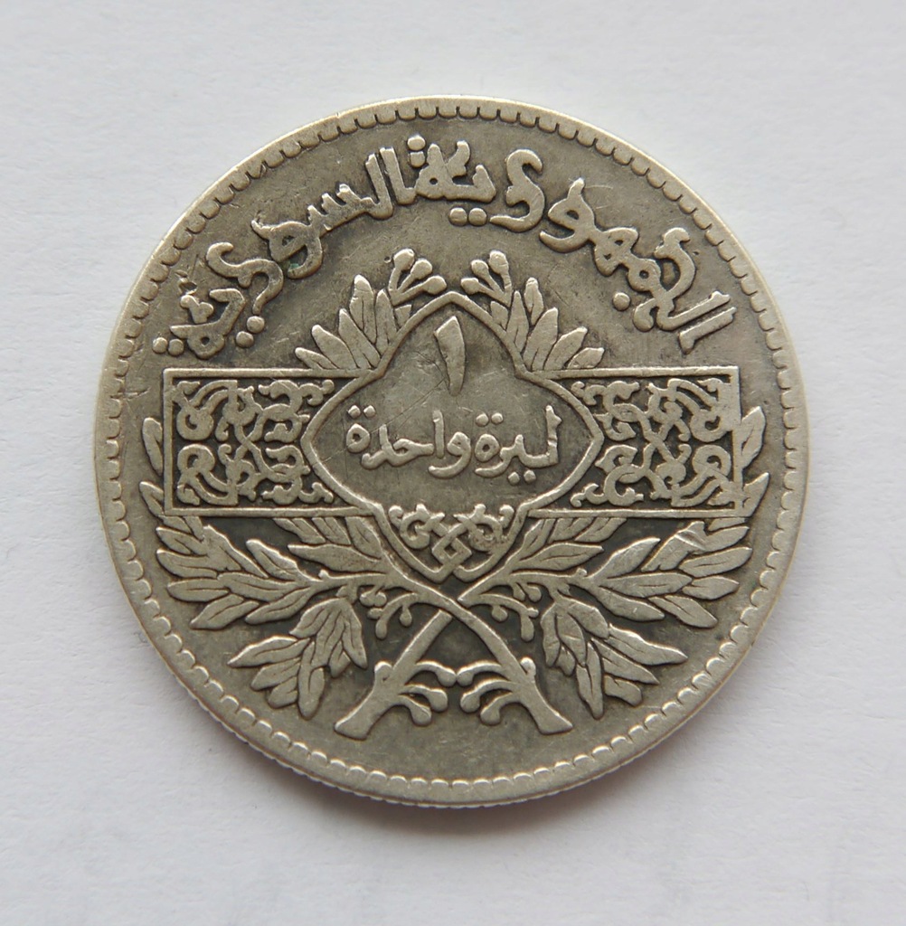 SYRIA 1 FUNT 1950 SREBRO