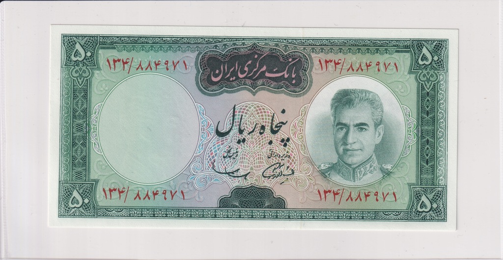 50 Rials Iran 1969 P#85 UNC