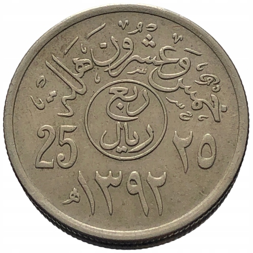 53407. Arabia Saudyjska - 25 halali - 1972r.