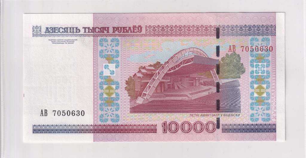 10000 Rubli Białoruś 2000 P#30 -UNC