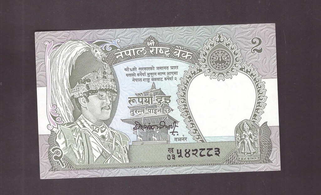 Nepal - banknot - 2 Rupia