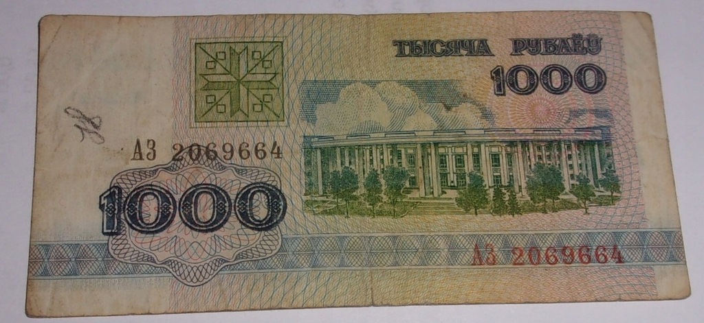 1000 rubli Białoruś banknot Łukaszenka 1992 rok