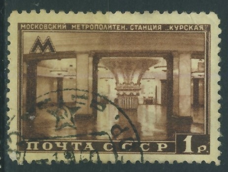 ZSRR 1 rub. - Moskiewskie Metro / 2
