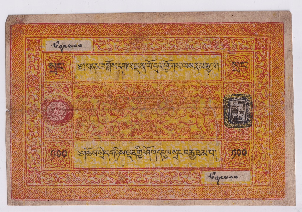 100 Srang Tybet 1942 P#11a