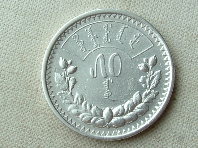 - MONGOLIA -- 1925 -- 50 Mongo -- SREBRO