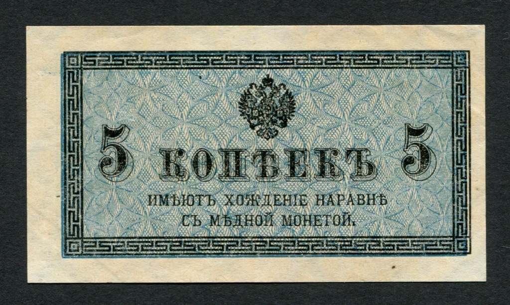 5 Kopiejek Rosja 1915 P#27 -UNC