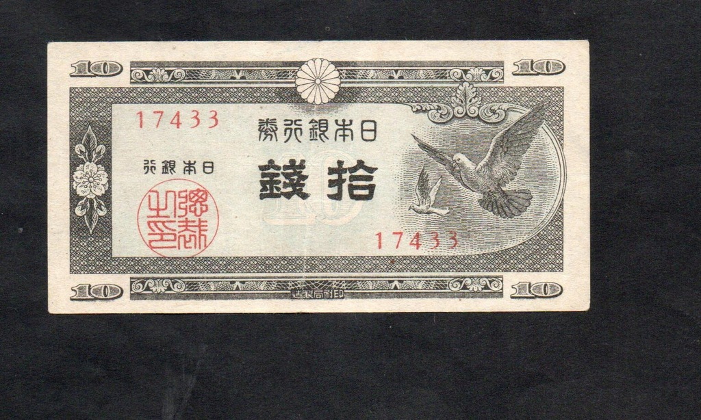 BANKNOT JAPONIA -- 10 SEN -- 1947 rok