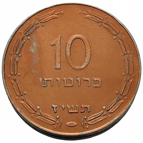 53803. Izrael - 10 prut - 1957r.