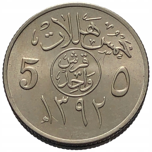 53401. Arabia Saudyjska - 5 halali - 1972r.