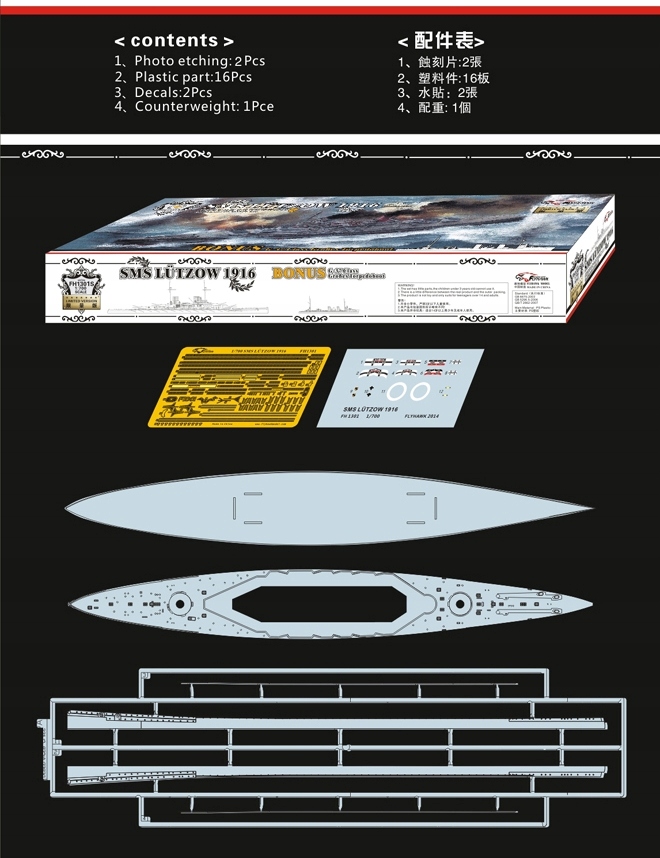 Купить FLYHAWK 1301S 1:700 SMS Lutzow 1916 с G-37: отзывы, фото, характеристики в интерне-магазине Aredi.ru