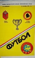 CSKA Moskwa - AS Roma Puchar Zdobywców Pucharów 91
