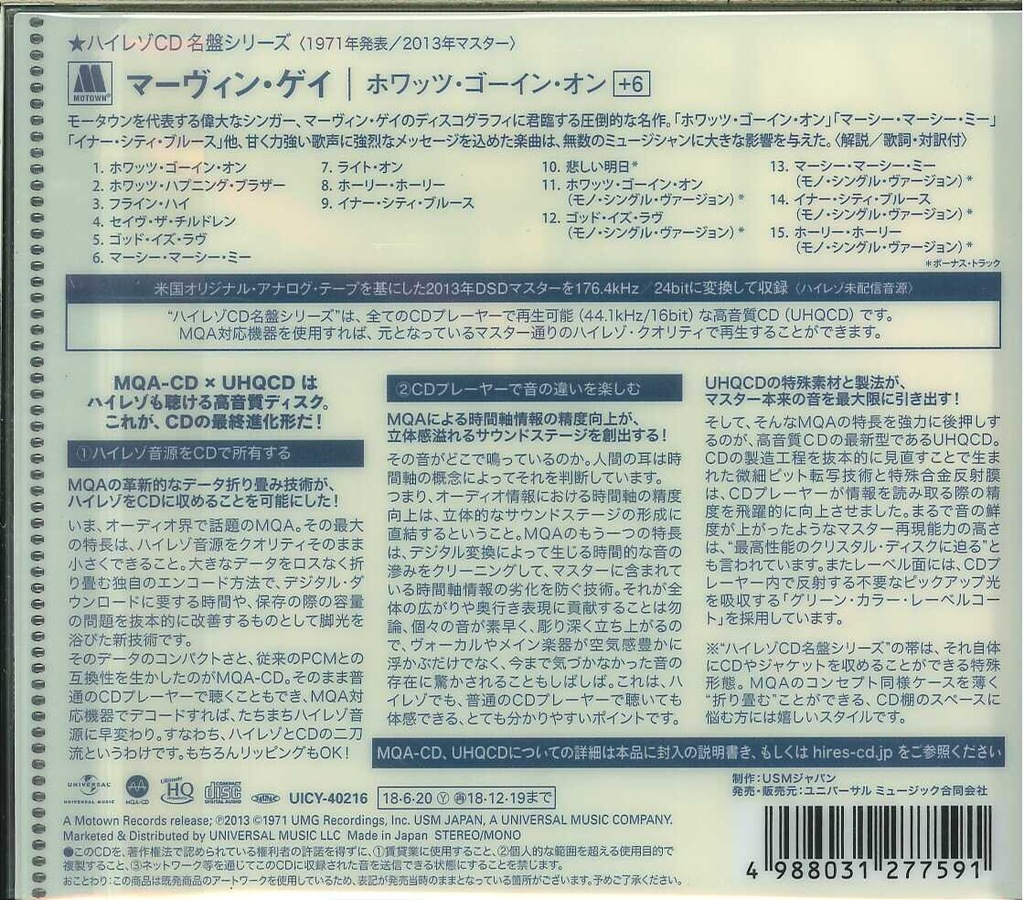 Купить МАРВИН ГЕЙ Что происходит Бонусы MQA UHQCD JAPAN: отзывы, фото, характеристики в интерне-магазине Aredi.ru