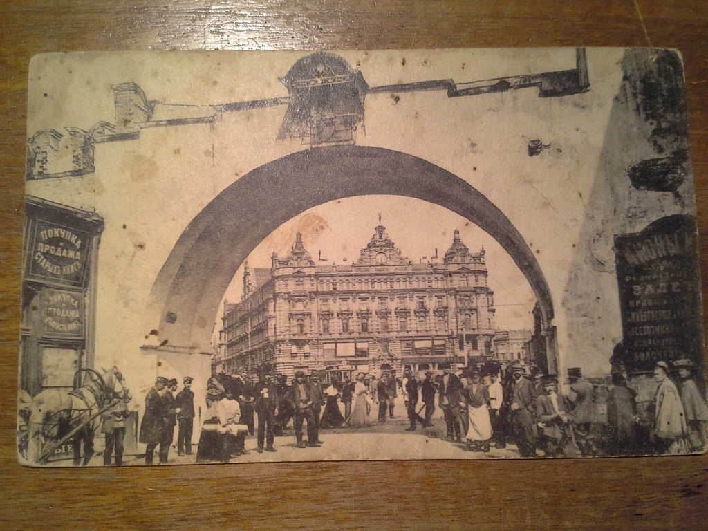1915 ŁUBIANKA Moskwa Tow. Ubezp. ROSSIJA