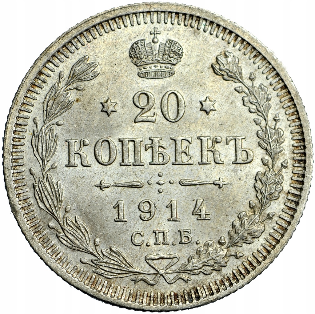 Rosja, Mikołaj II (1894–1917), 20 kopiejek 1914, Petersburg - PIĘKNE