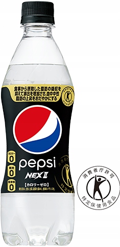 Promocja Pepsi Nex Ii 490ml Crystal Z Japonii 9065700968 Oficjalne Archiwum Allegro