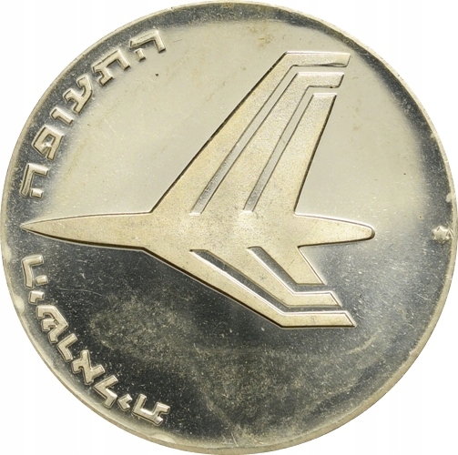 26. Izrael, 10 lirot 1972, Niepodległość