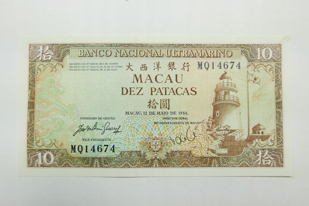 Banknot - 10 Patacas 1984 MAKAU - J494