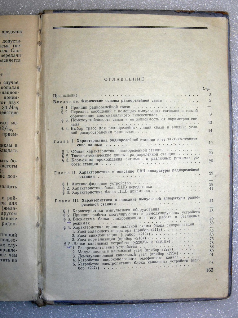 Купить РАДИОСТАНЦИИ Р-404 радиолинии Р-404 СССР: отзывы, фото, характеристики в интерне-магазине Aredi.ru