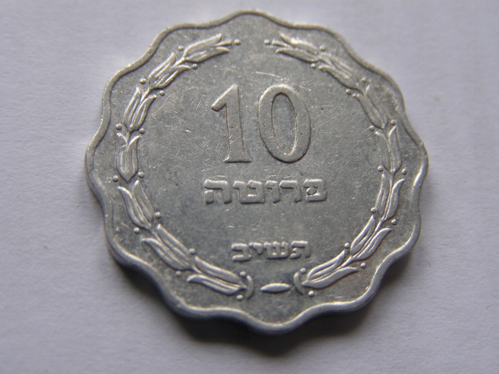IZRAEL ISRAEL 10 PRUTA 1952 ROK !!!!!!!!!!!!!!!!!!