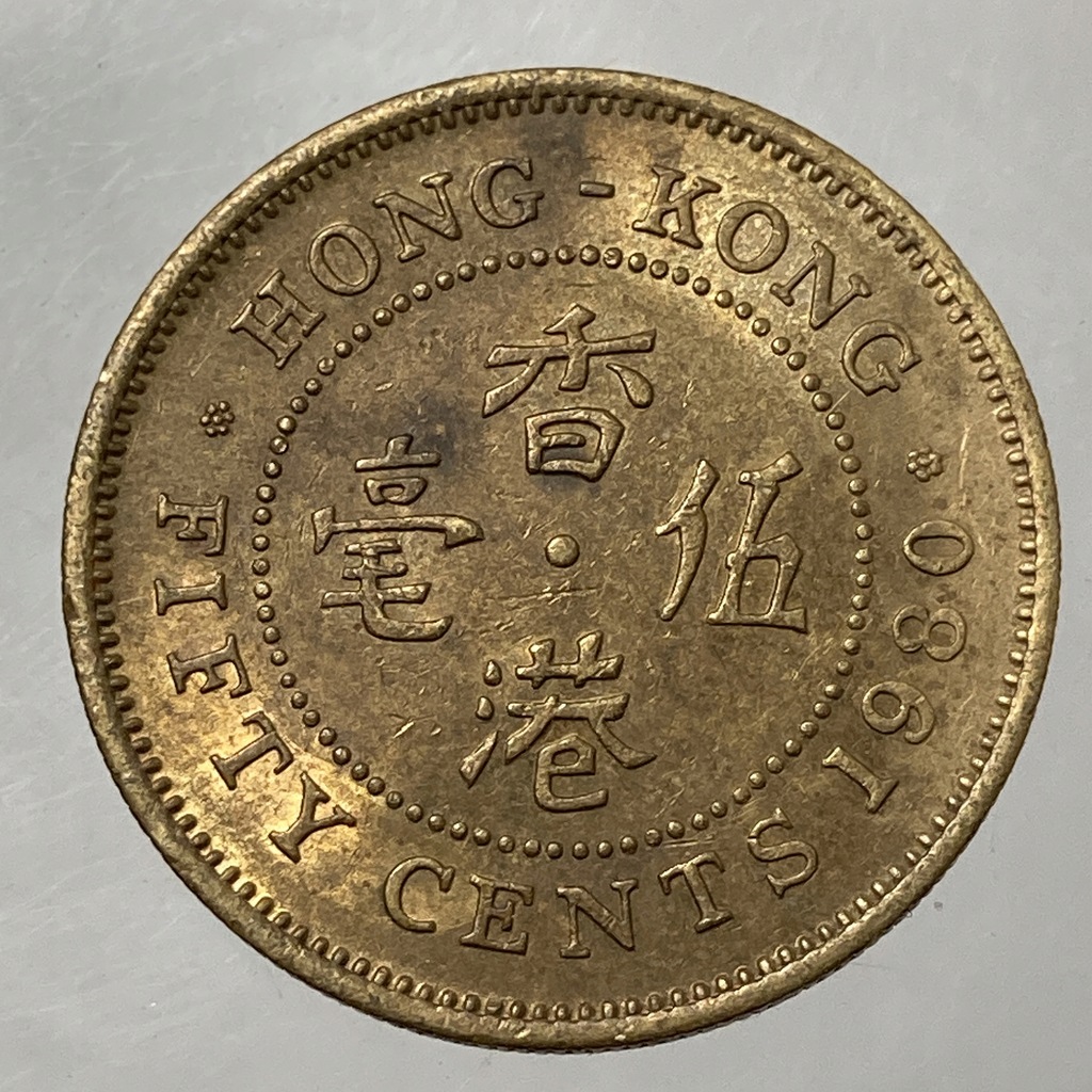 Hong Kong Elżbieta II 50 centów 1980