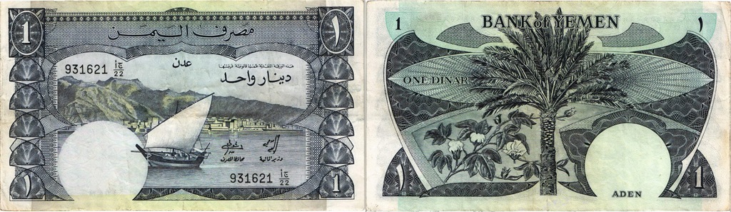 Jemen Południowy, 1 Dinar br. (1984) Pick 7