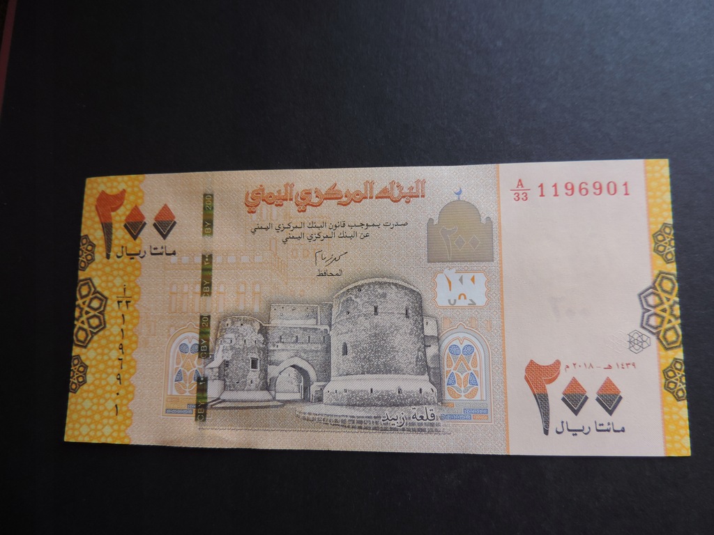 YEMEN 200 RIALS