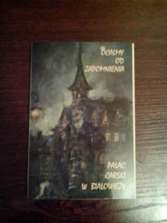 Widokówki, pocztówki "Pałac Carski w Białowieży"