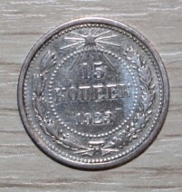 15 KOPIEJEK 1923
