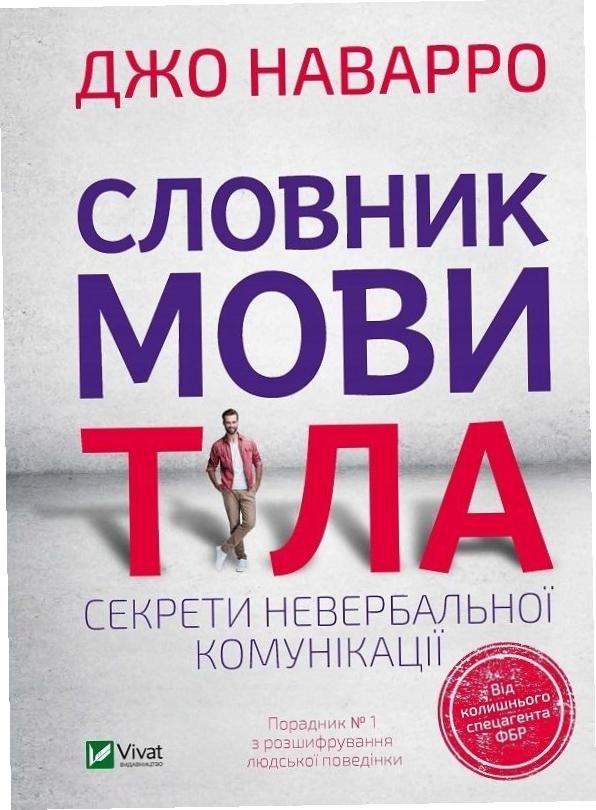 Dictionary of body language