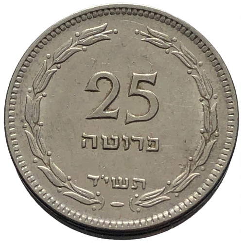 52226. Izrael - 25 prut - 1954r.