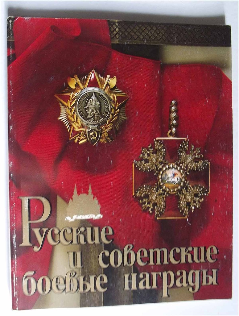 Medale wojenne, carskie i radzieckie.1990