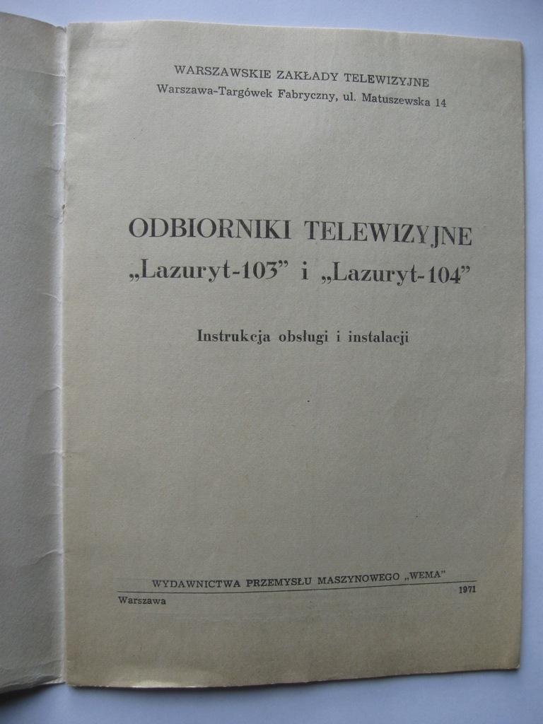 Купить ТВ ЛАЗУРИТ 103 и 104, инструкция + схема: отзывы, фото, характеристики в интерне-магазине Aredi.ru