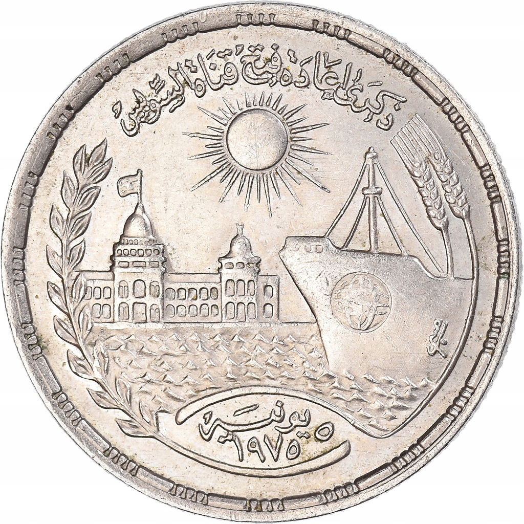 Moneta, Egipt, 10 Piastres, 1975