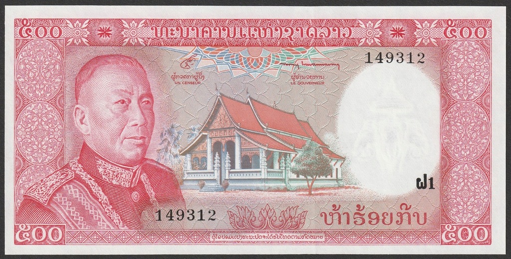 Laos 500 kipów 1974 - stan bankowy UNC