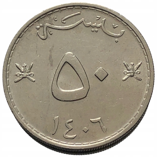 53388. Oman - 50 baisa - 1985r.