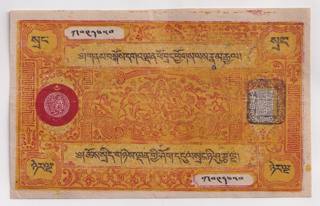 25 Srang Tybet 1941 P#10a