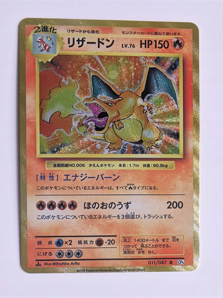 Pokemon Chariard Lv.76 JPN