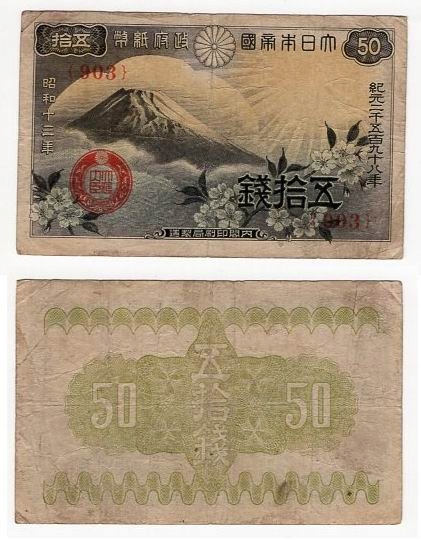 JAPONIA 1938 50 SEN