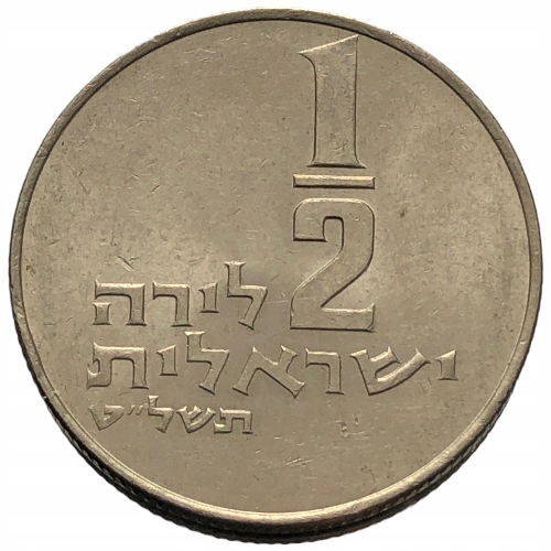 53842. Izrael - 1/2 liry - 1979r.