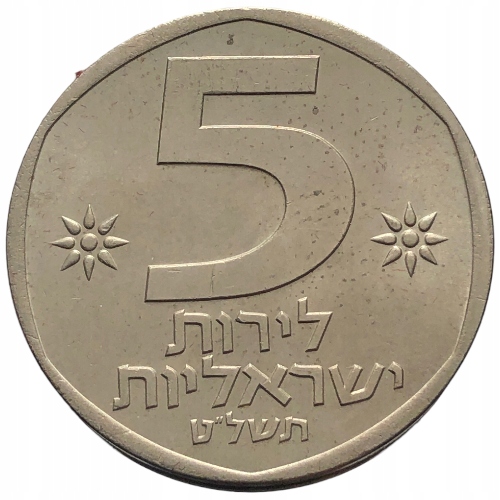 52249. Izrael - 5 lir - 1979r.