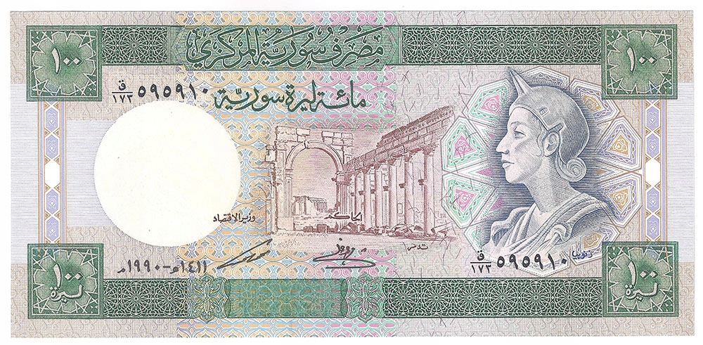 Syria 100 Funtów 1990, Pick 104, stan 1