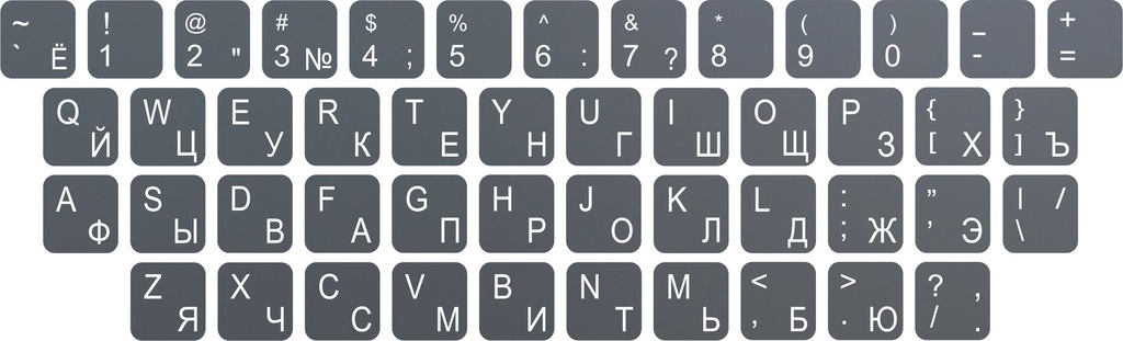 Купить Наклейки на клавиатуру QWERTY + КИРИЛЛИЦА - УФ печать: отзывы, фото, характеристики в интерне-магазине Aredi.ru