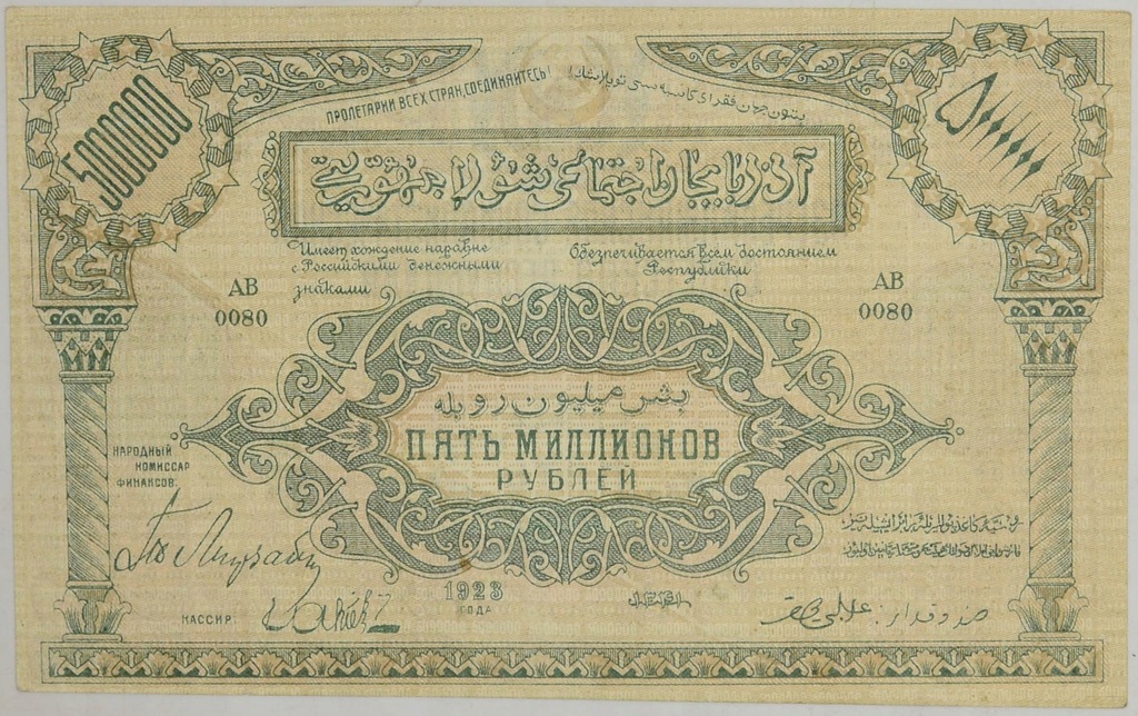 11.db.Azerbejdżan, 5 Milionów Rubli 1923, St.2