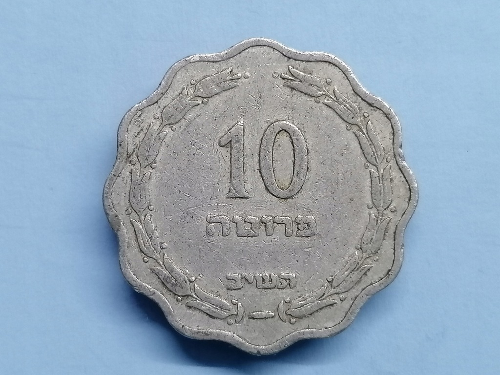 Izrael 10 prut 1952